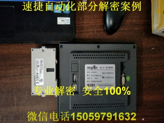 昆侖通態(tài)觸摸屏解密案例1 昆侖通態(tài)觸摸屏解密案例1