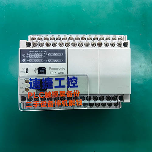 �������ѵ�����FP-X C40T�Ѹ㶨 �ٽ��Ԅ�(d��ng)��